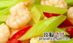 西芹滑虾仁窍门