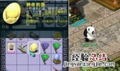 梦幻飞天密信开蛋技巧 开蛋诀窍