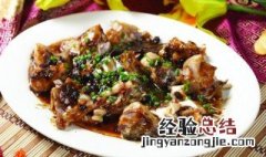 豉汁鱼头怎么做 豉汁鱼头怎么做的