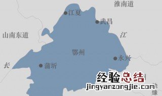 湖北为什么简称鄂 湖北为什么简称鄂?鄂字是什么意思?