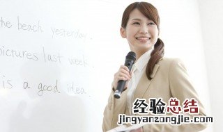 形容老师性格的成语你知道多少? 形容老师性格的成语有哪些