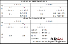 东营教资考试时间 东营成考时间是啥时候？