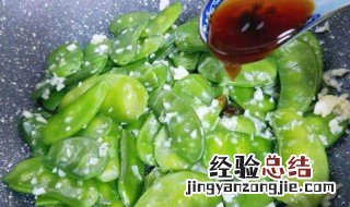 大蒜扁豆怎么做 蒜扁豆的做法大全