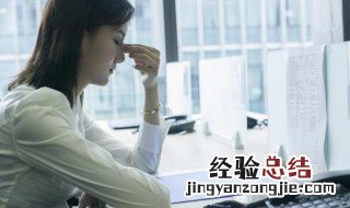 长期熬夜的黑眼圈怎么去除 你知道吗