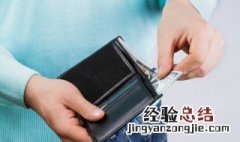 做梦梦见借给别人钱是什么意思 梦见借给别人钱是什么意思