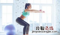 女生做深蹲的作用 女生做深蹲有什么作用
