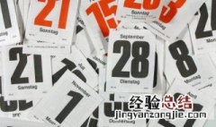 星期四英语怎么说 星期四英语写法