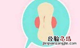 月经量少是怎么回事?才36岁 月经量少是怎么回事