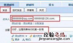 电子邮箱格式怎么写 电子邮箱格式怎么写163