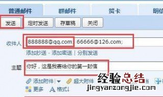 电子邮箱格式怎么写 电子邮箱格式怎么写163