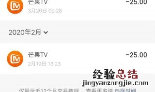 苹果手机芒果tv怎么关闭自动续费 芒果TV怎么关闭自动续费