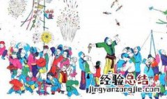 腊月二十五结婚好不好 腊月二十五介绍