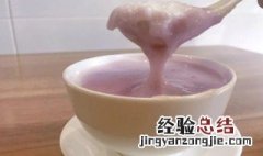 芋泥可以做什么 芋泥可以做什么美食