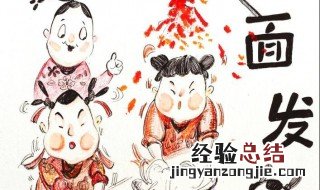 腊月二十八的寓意 腊月二十八的寓意是什么