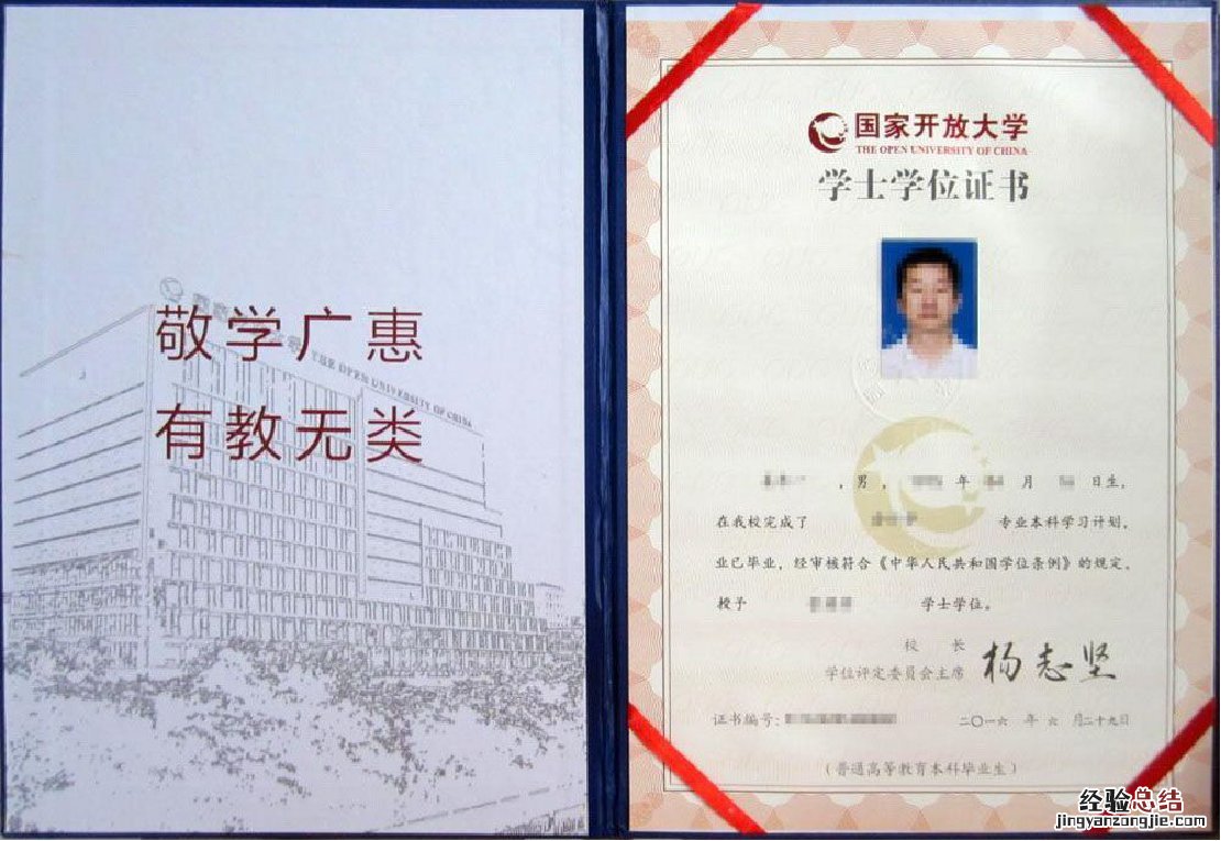 南京国家开放大学在学信网可以查的到吗