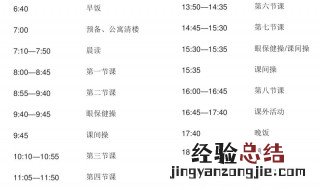 大学学霸作息时间表 大学里的学霸作息是怎样的