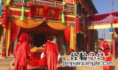 拜天地时要注意哪些忌讳 拜天地需要准备什么