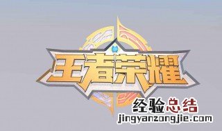 王者荣耀怎么变视野 王者荣耀怎么调视野