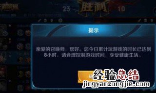 王者荣耀能强制下线吗知乎 王者荣耀能强制下线吗