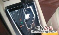 19款卡罗拉怎样挂档 19款卡罗拉挂档详解