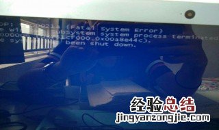 0xc000021a安全模式进不去 0xc000021a安全模式进不去原因简述