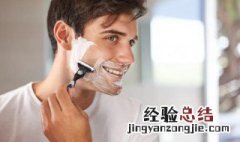 刮胡子刮出血怎么办一圈黑的 刮胡子刮出血怎么办
