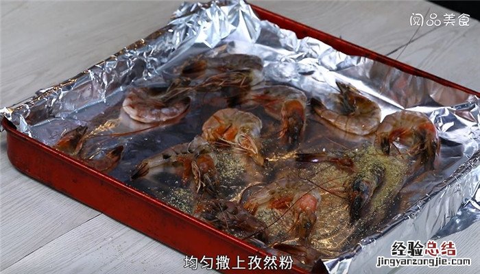 烤虾怎么做 烤虾干怎么做好吃又简单