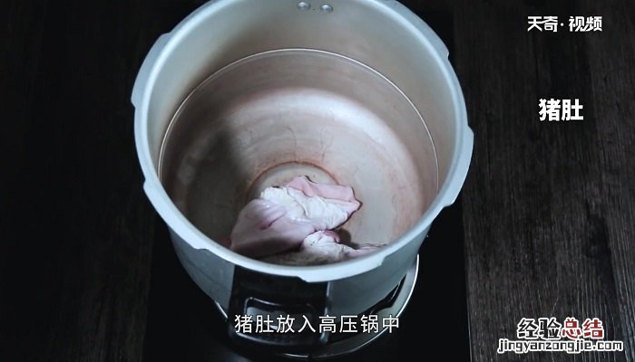 盐爆肚丝的做法 盐爆肚丝的做法视频窍门
