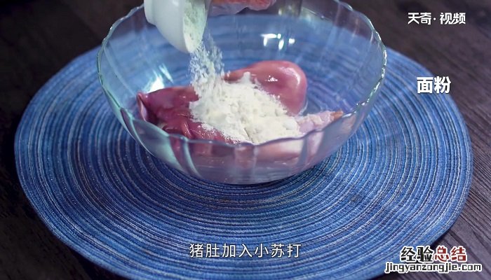 盐爆肚丝的做法 盐爆肚丝的做法视频窍门
