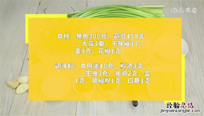 黄瓜炒鳝鱼片的做法 炒鳝鱼片的做法