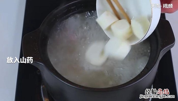 山药炖排骨汤的做法步骤 山药炖排骨汤的做法