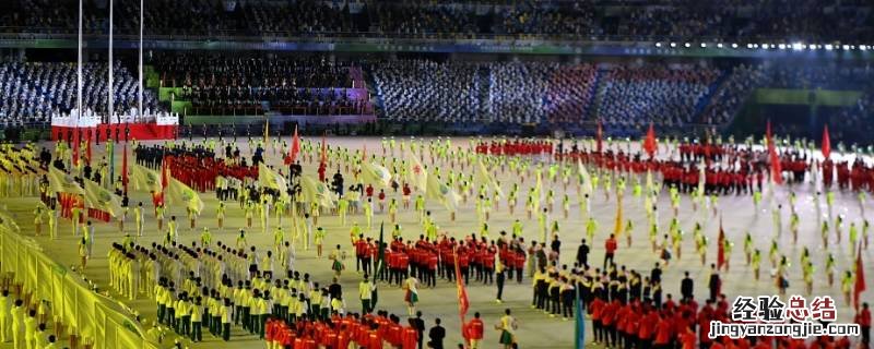 十四届全运会有多少个代表团 十四届全运会有多少个代表团参加