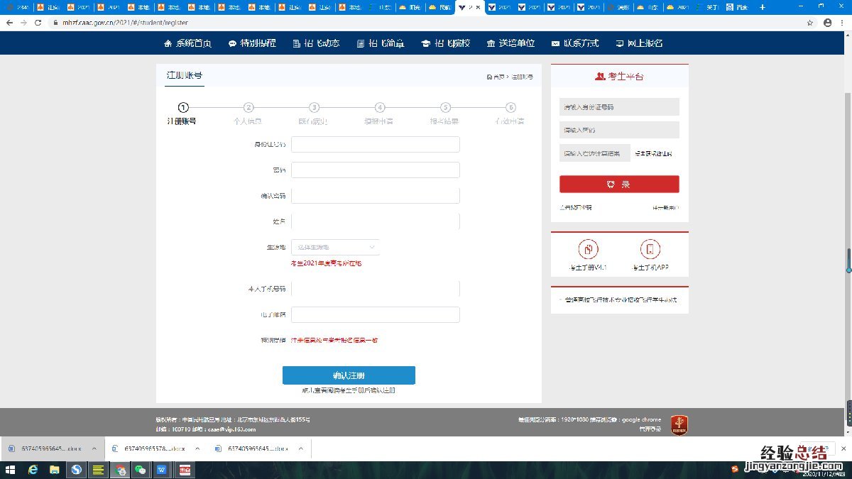 东营市航班 东营民航招飞报考指南