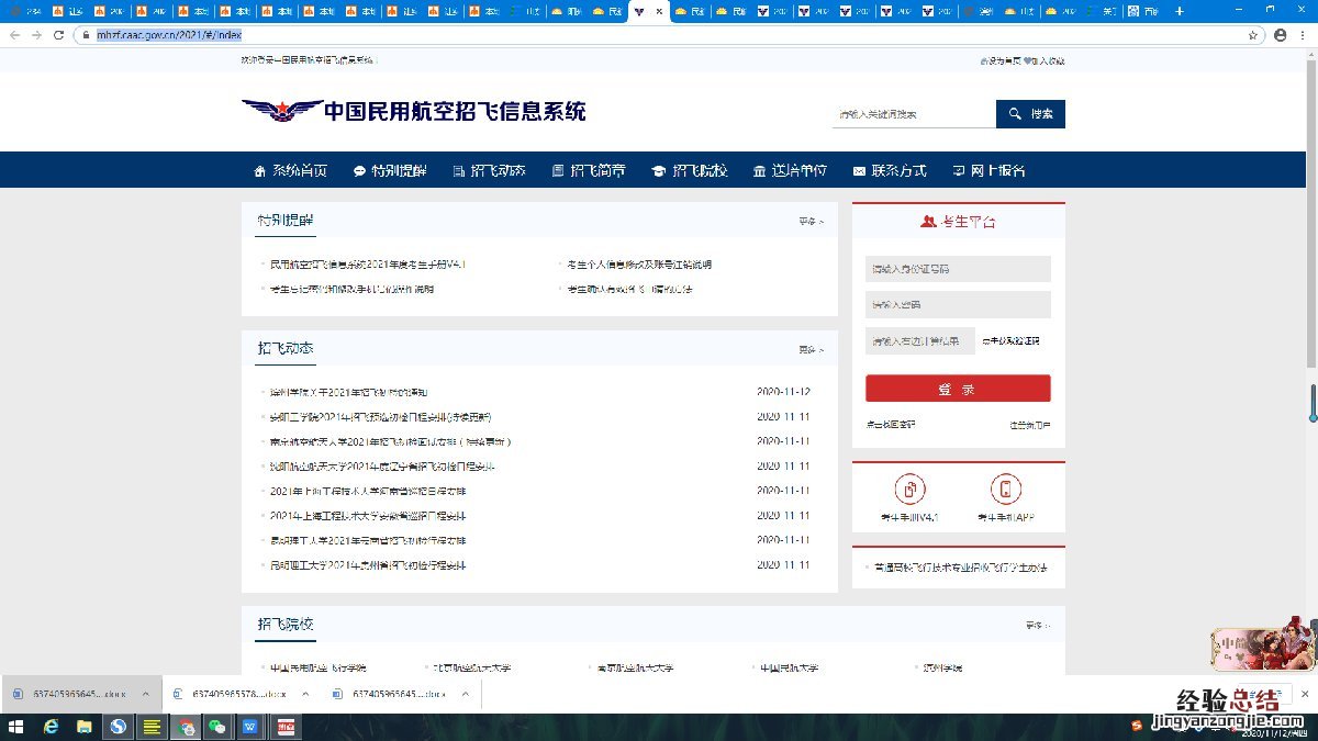 东营市航班 东营民航招飞报考指南