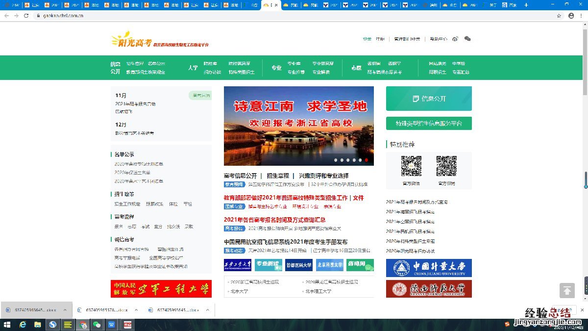 东营市航班 东营民航招飞报考指南