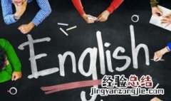 你好吗英语怎么读 如何用英语表达你好吗
