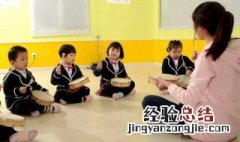 幼儿教师选择教育教学内容最主要的依据是 幼师根据什么选择教学内容