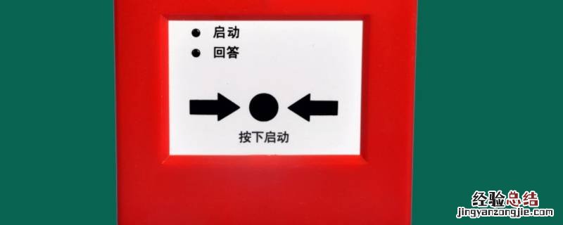 室内消火栓按钮作用 消火栓按钮作用