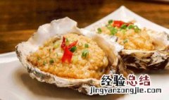 酸辣鲜牡蛎怎么做 麻辣牡蛎的做法