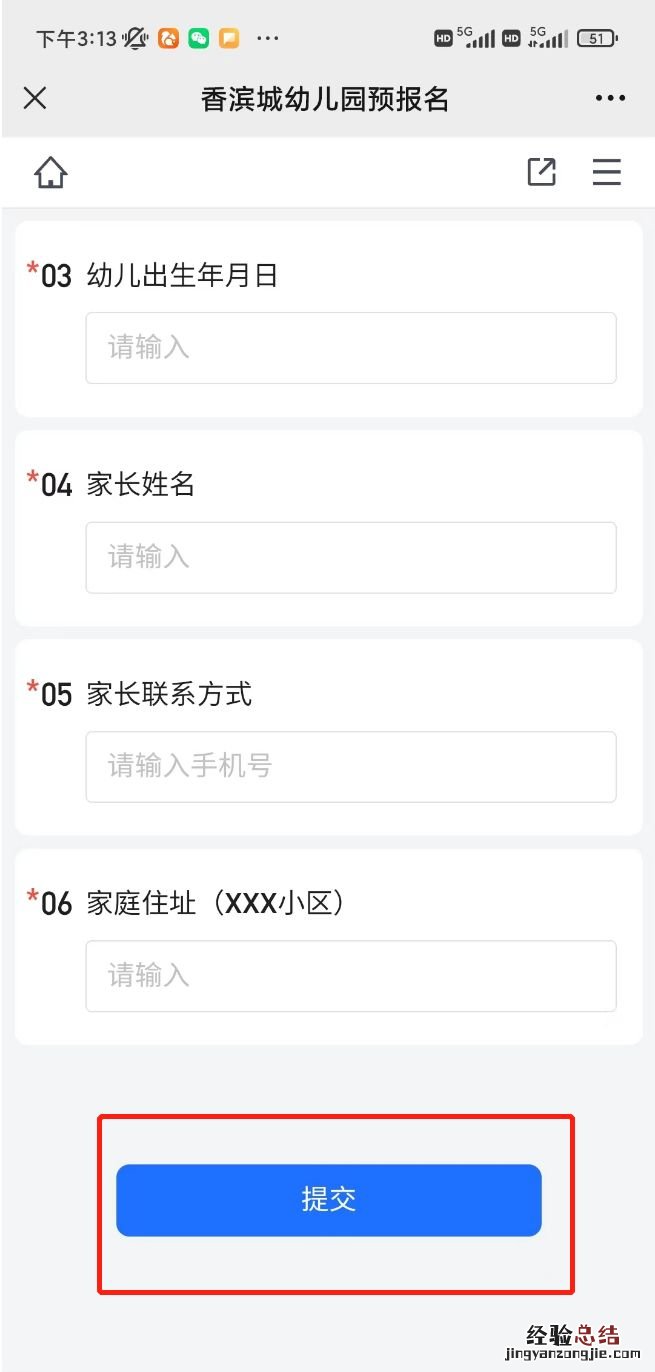 武清二幼附属香滨城幼儿园2023年秋季招生怎么报名?