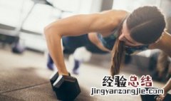 俯卧撑能减肚子吗 俯卧撑能不能减肚子