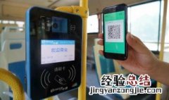 如何下载广西公交车扫码乘车 广西公交车怎样才能扫码乘车