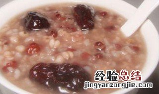 生理期煮红豆薏米粥怎么做 生理期如何煮红豆薏米粥