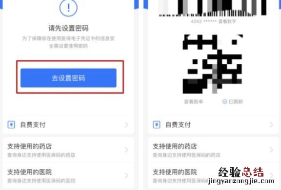 常州医保电子凭证怎么在支付宝上激活使用