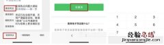 微信端怎么激活常州医保电子凭证 常州 医保电子凭证