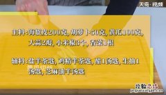 凉拌海蜇皮的做法 凉拌海蜇皮怎么做
