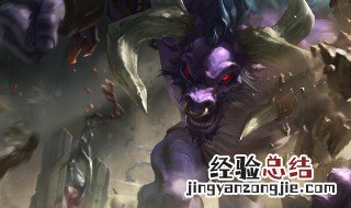 牛头天赋辅助符文 英雄联盟牛头天赋符文以及出装思路详解
