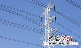 高压输电铁塔要求距离高速多少米 高压输电铁塔要求距离高速多远解答