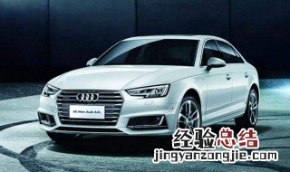 奥迪a4底盘解析 奥迪A4L底盘有什么优点