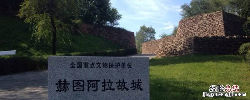 赫图阿拉城 赫图阿拉是现在的哪里